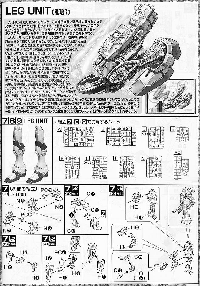 【再販】MG 1/100『ストライクフリーダムガンダム』機動戦士ガンダムSEED DESTINY プラモデル-022