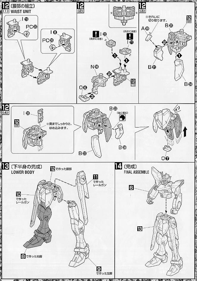 【再販】MG 1/100『ストライクフリーダムガンダム』機動戦士ガンダムSEED DESTINY プラモデル-025