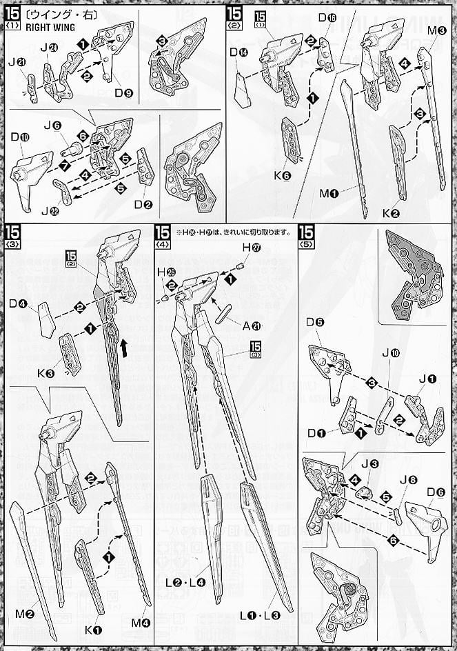 【再販】MG 1/100『ストライクフリーダムガンダム』機動戦士ガンダムSEED DESTINY プラモデル-027