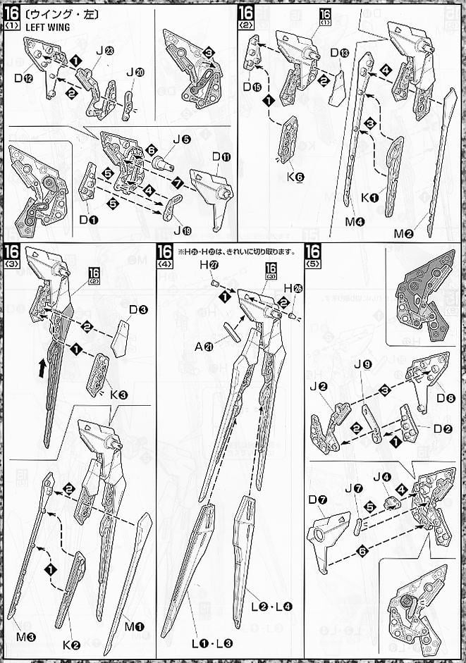 【再販】MG 1/100『ストライクフリーダムガンダム』機動戦士ガンダムSEED DESTINY プラモデル-029