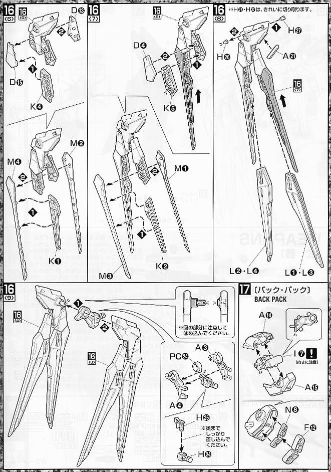 【再販】MG 1/100『ストライクフリーダムガンダム』機動戦士ガンダムSEED DESTINY プラモデル-030