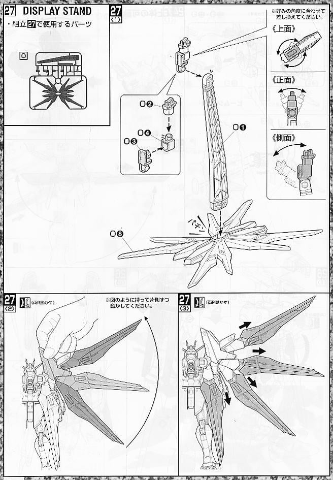【再販】MG 1/100『ストライクフリーダムガンダム』機動戦士ガンダムSEED DESTINY プラモデル-034