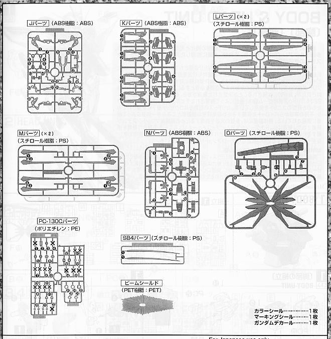 【再販】MG 1/100『ストライクフリーダムガンダム』機動戦士ガンダムSEED DESTINY プラモデル-037