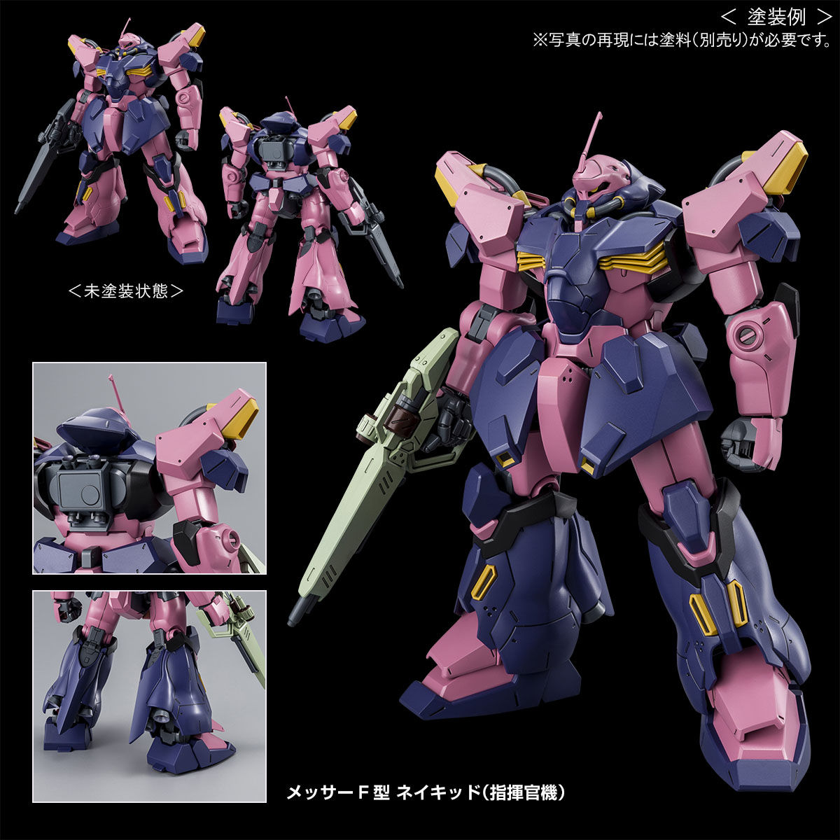 【限定販売】【再販】HG 1/144『メッサーF02型(指揮官機)』機動戦士ガンダム 閃光のハサウェイ プラモデル-007