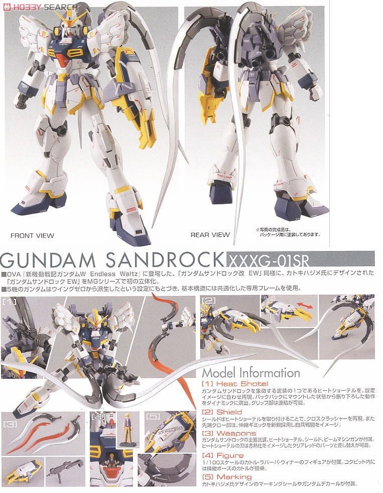 【再販】MG 1/100『XXXG-01SR ガンダムサンドロック EW』新機動戦記ガンダムW Endless Waltz プラモデル-006