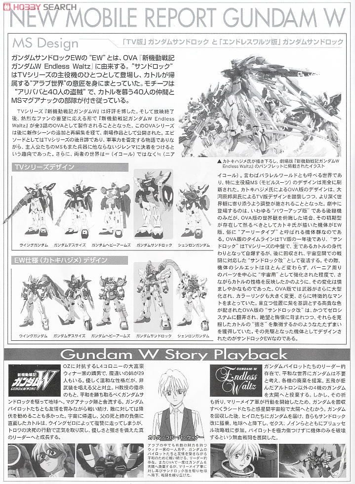 【再販】MG 1/100『XXXG-01SR ガンダムサンドロック EW』新機動戦記ガンダムW Endless Waltz プラモデル-011
