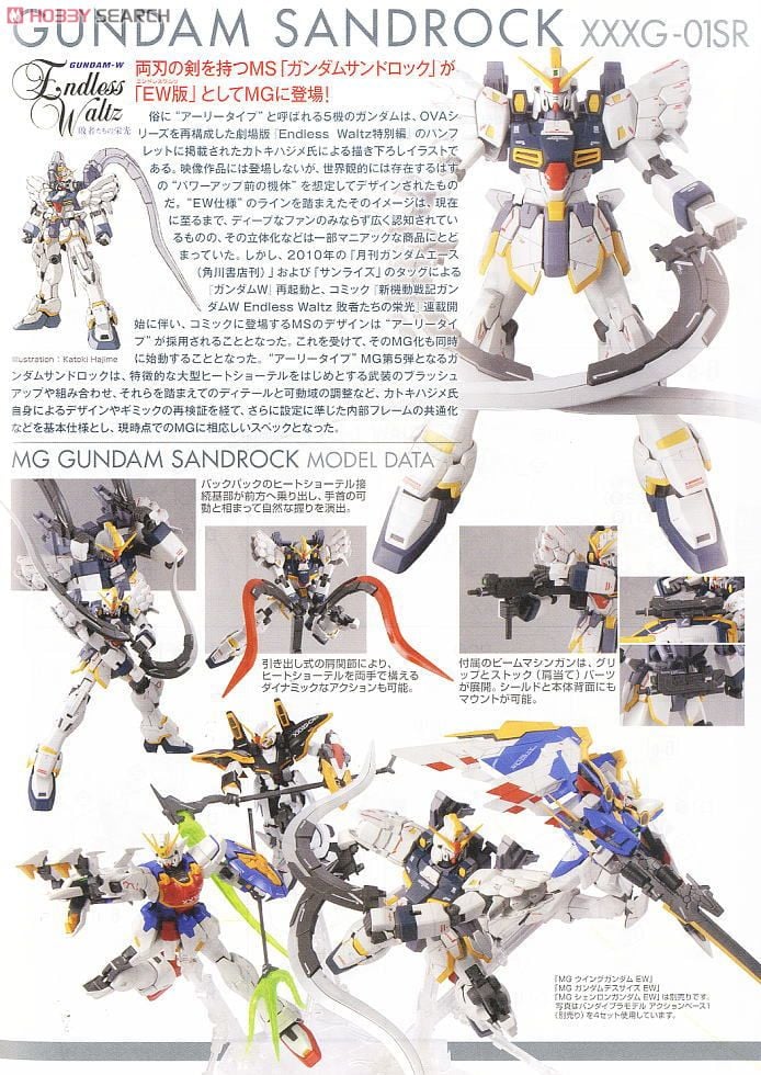 【再販】MG 1/100『XXXG-01SR ガンダムサンドロック EW』新機動戦記ガンダムW Endless Waltz プラモデル-013