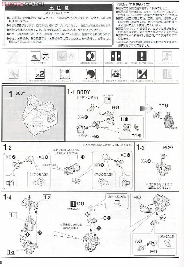 【再販】MG 1/100『XXXG-01SR ガンダムサンドロック EW』新機動戦記ガンダムW Endless Waltz プラモデル-017