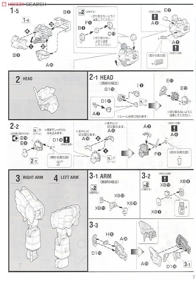 【再販】MG 1/100『XXXG-01SR ガンダムサンドロック EW』新機動戦記ガンダムW Endless Waltz プラモデル-018