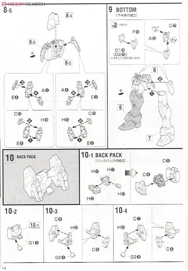【再販】MG 1/100『XXXG-01SR ガンダムサンドロック EW』新機動戦記ガンダムW Endless Waltz プラモデル-023
