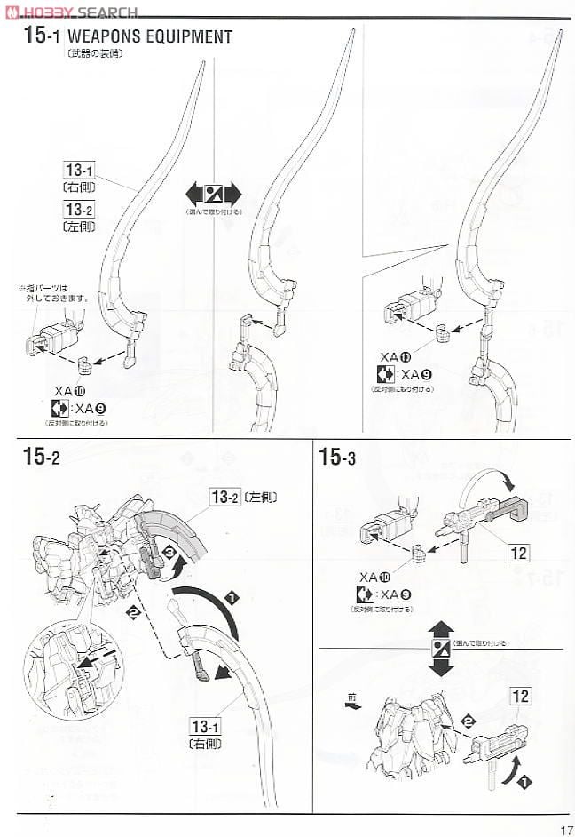 【再販】MG 1/100『XXXG-01SR ガンダムサンドロック EW』新機動戦記ガンダムW Endless Waltz プラモデル-026