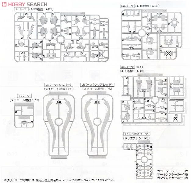 【再販】MG 1/100『XXXG-01SR ガンダムサンドロック EW』新機動戦記ガンダムW Endless Waltz プラモデル-029