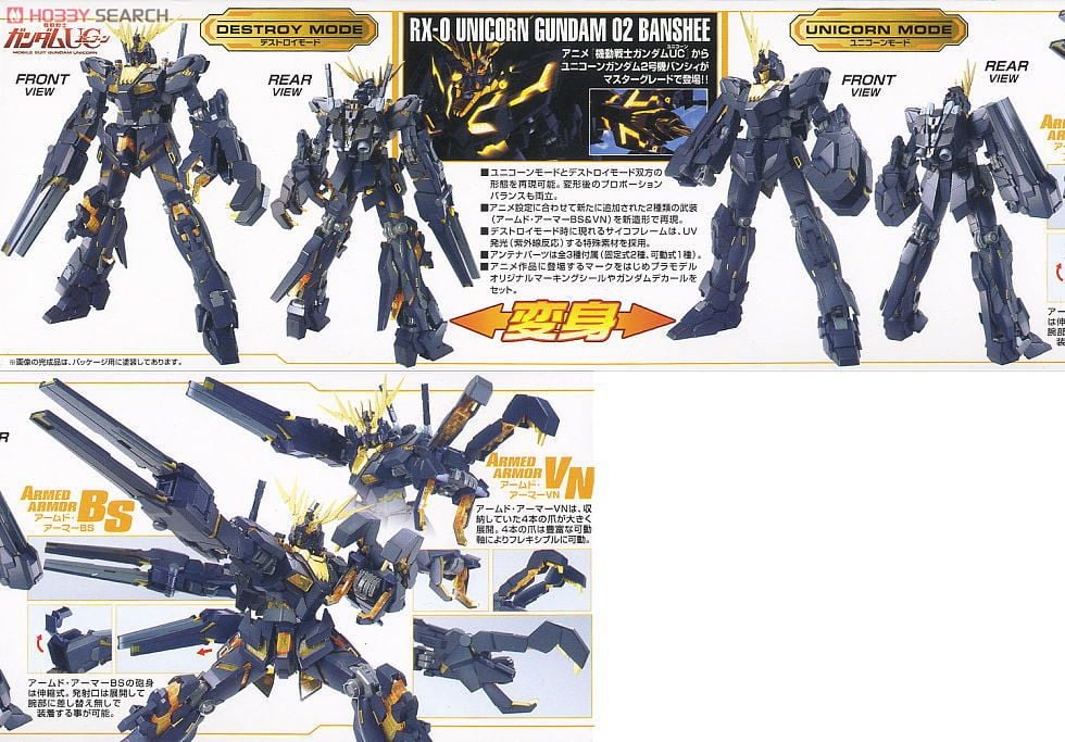 【再販】MG 1/100『RX-0 ユニコーンガンダム2号機 バンシィ』機動戦士ガンダムUC プラモデル-007