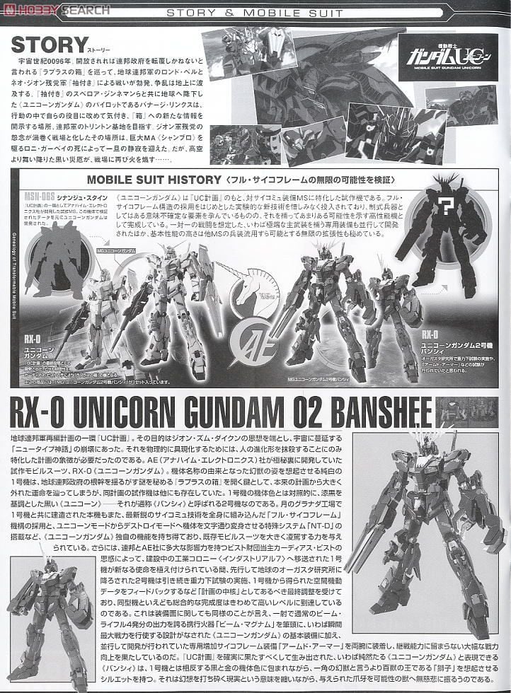 【再販】MG 1/100『RX-0 ユニコーンガンダム2号機 バンシィ』機動戦士ガンダムUC プラモデル-015
