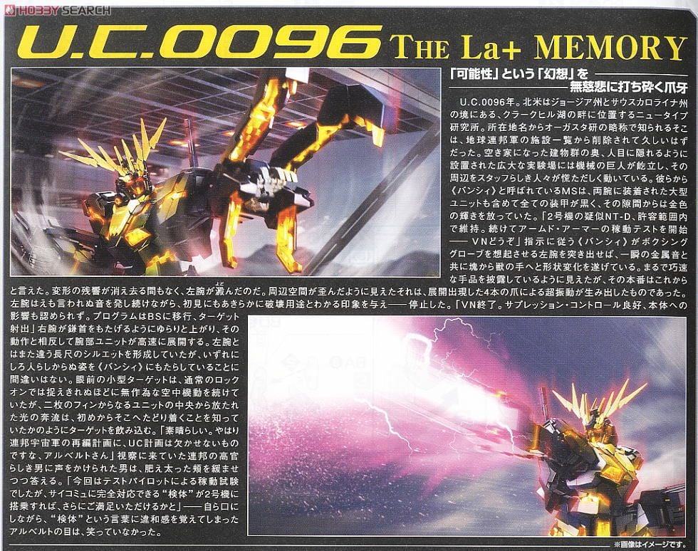 【再販】MG 1/100『RX-0 ユニコーンガンダム2号機 バンシィ』機動戦士ガンダムUC プラモデル-017