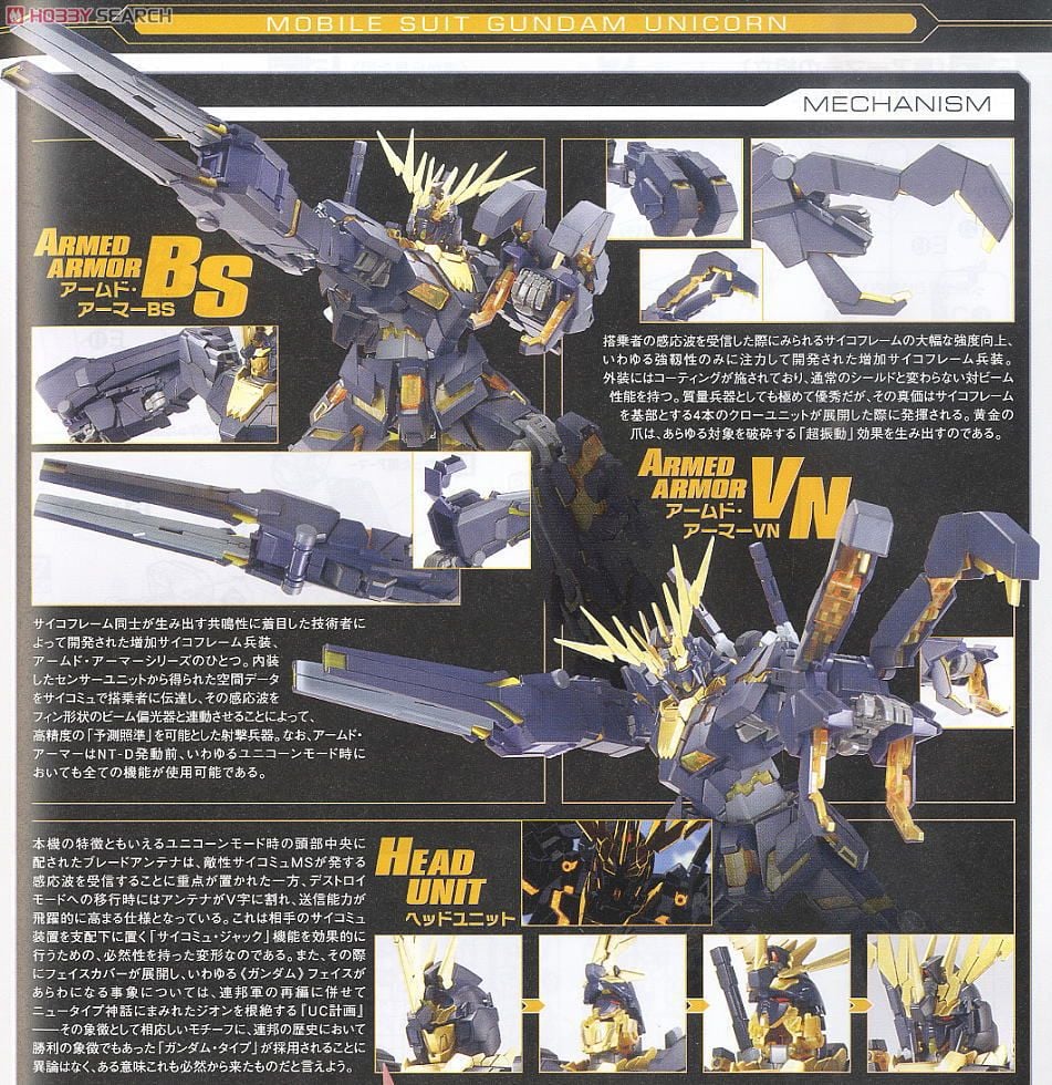 【再販】MG 1/100『RX-0 ユニコーンガンダム2号機 バンシィ』機動戦士ガンダムUC プラモデル-018