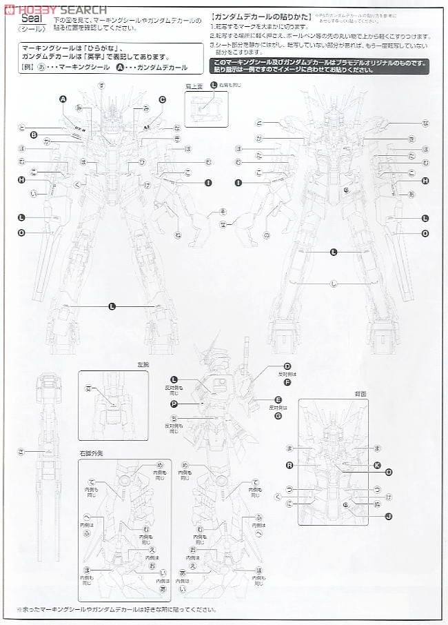 【再販】MG 1/100『RX-0 ユニコーンガンダム2号機 バンシィ』機動戦士ガンダムUC プラモデル-021