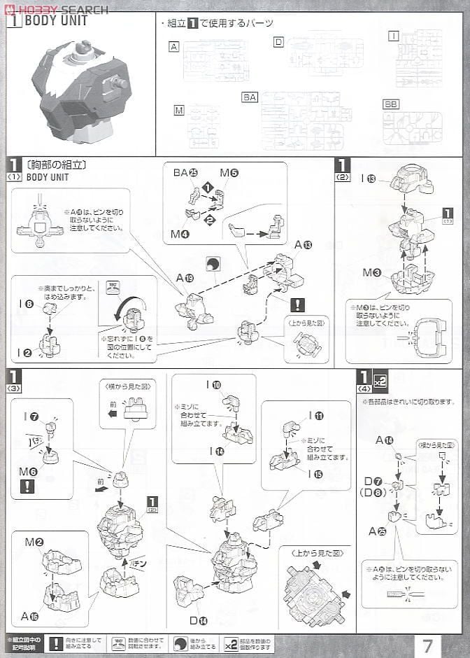 【再販】MG 1/100『RX-0 ユニコーンガンダム2号機 バンシィ』機動戦士ガンダムUC プラモデル-022