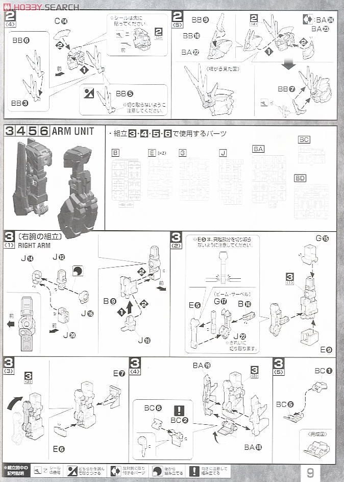 【再販】MG 1/100『RX-0 ユニコーンガンダム2号機 バンシィ』機動戦士ガンダムUC プラモデル-024