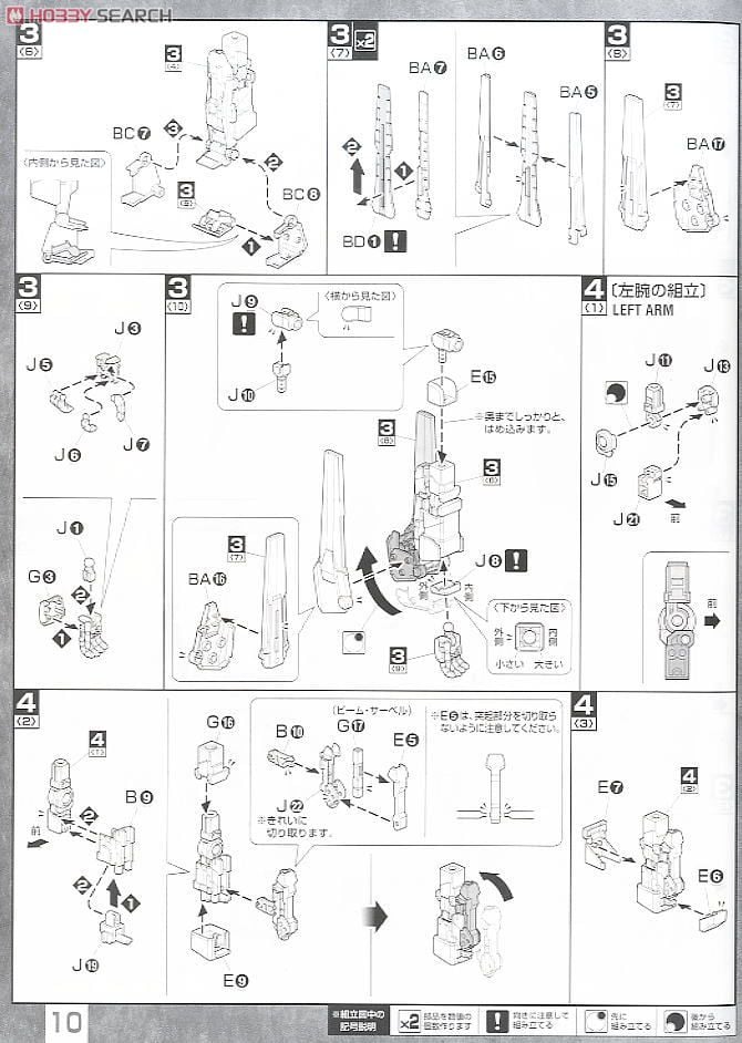 【再販】MG 1/100『RX-0 ユニコーンガンダム2号機 バンシィ』機動戦士ガンダムUC プラモデル-025