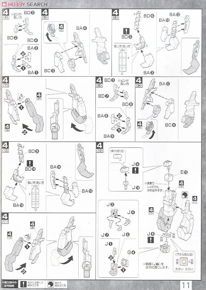 【再販】MG 1/100『RX-0 ユニコーンガンダム2号機 バンシィ』機動戦士ガンダムUC プラモデル-026