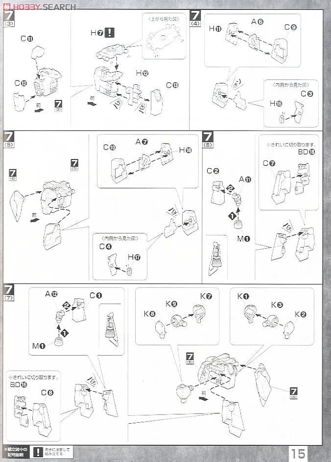 【再販】MG 1/100『RX-0 ユニコーンガンダム2号機 バンシィ』機動戦士ガンダムUC プラモデル-028