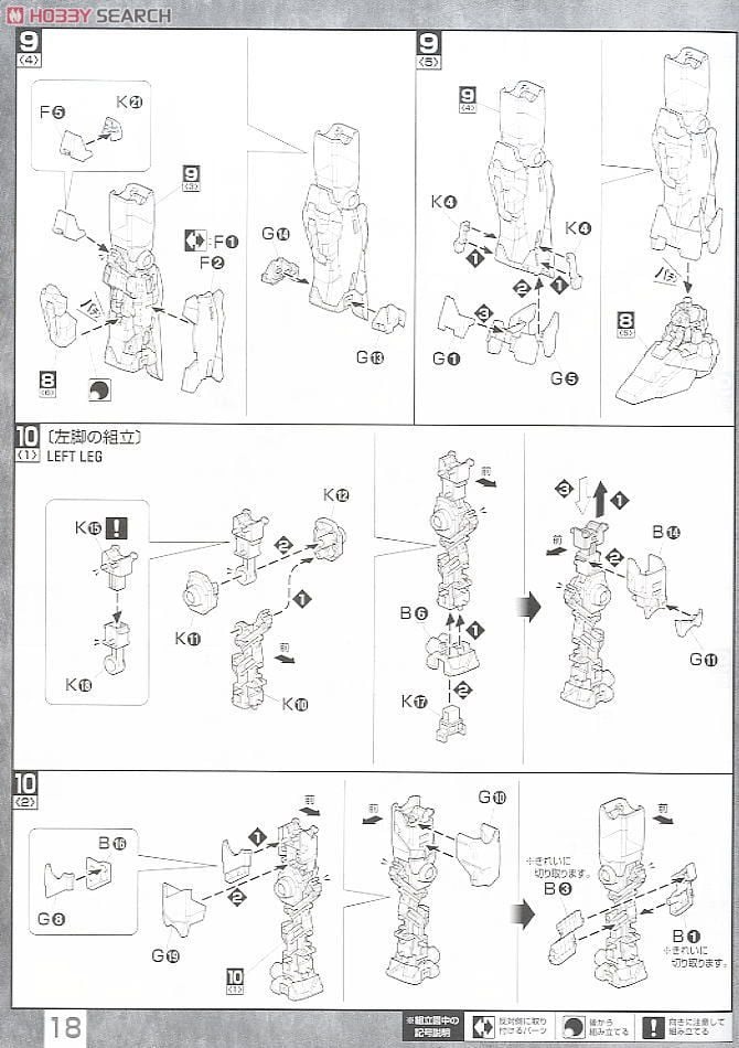 【再販】MG 1/100『RX-0 ユニコーンガンダム2号機 バンシィ』機動戦士ガンダムUC プラモデル-031