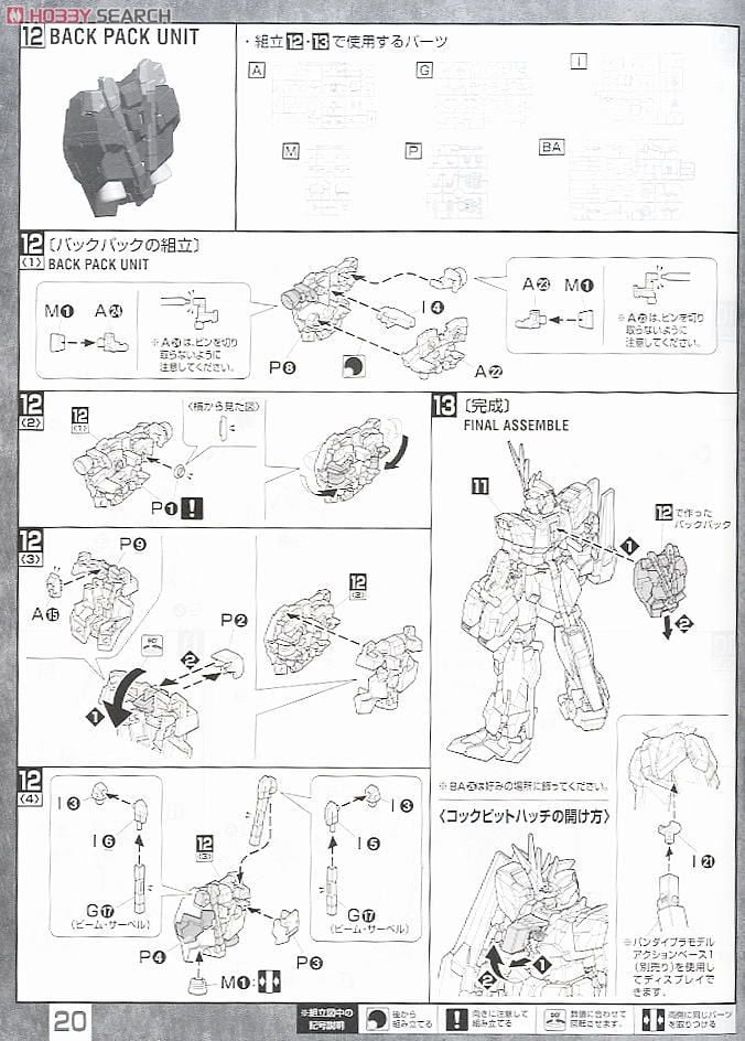 【再販】MG 1/100『RX-0 ユニコーンガンダム2号機 バンシィ』機動戦士ガンダムUC プラモデル-033