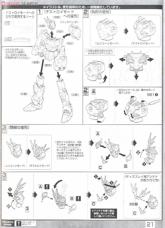 【再販】MG 1/100『RX-0 ユニコーンガンダム2号機 バンシィ』機動戦士ガンダムUC プラモデル-034