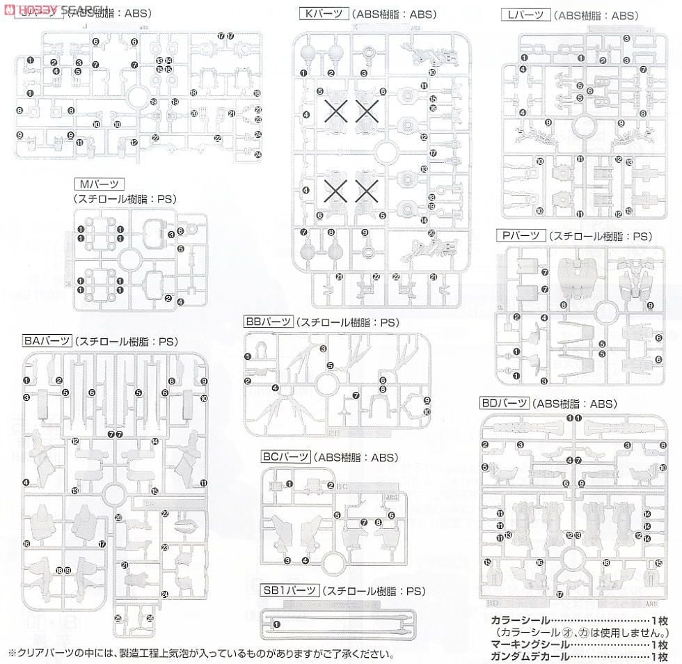 【再販】MG 1/100『RX-0 ユニコーンガンダム2号機 バンシィ』機動戦士ガンダムUC プラモデル-039