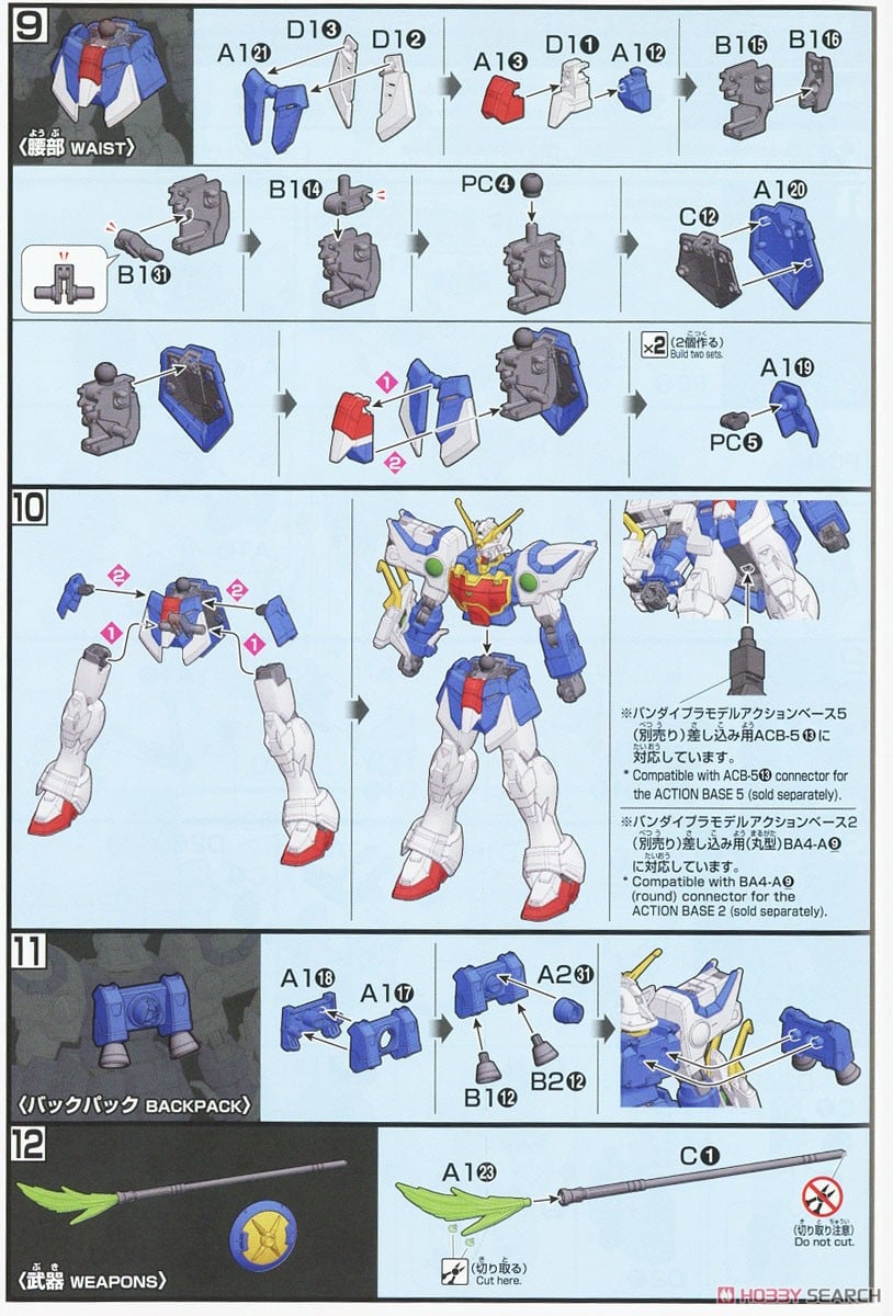 【再販】HG 1/144『シェンロンガンダム』新機動戦記ガンダムW プラモデル-024