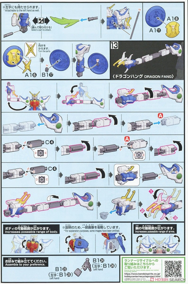 【再販】HG 1/144『シェンロンガンダム』新機動戦記ガンダムW プラモデル-025