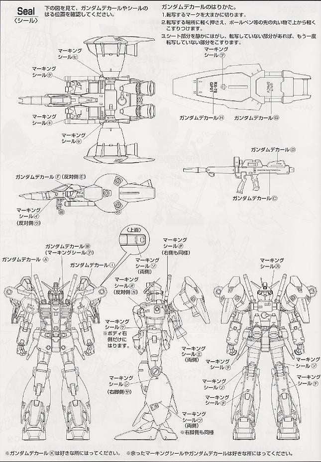 【再販】MG 1/100『ガンダムGP01Fb』機動戦士ガンダム0083 プラモデル-014