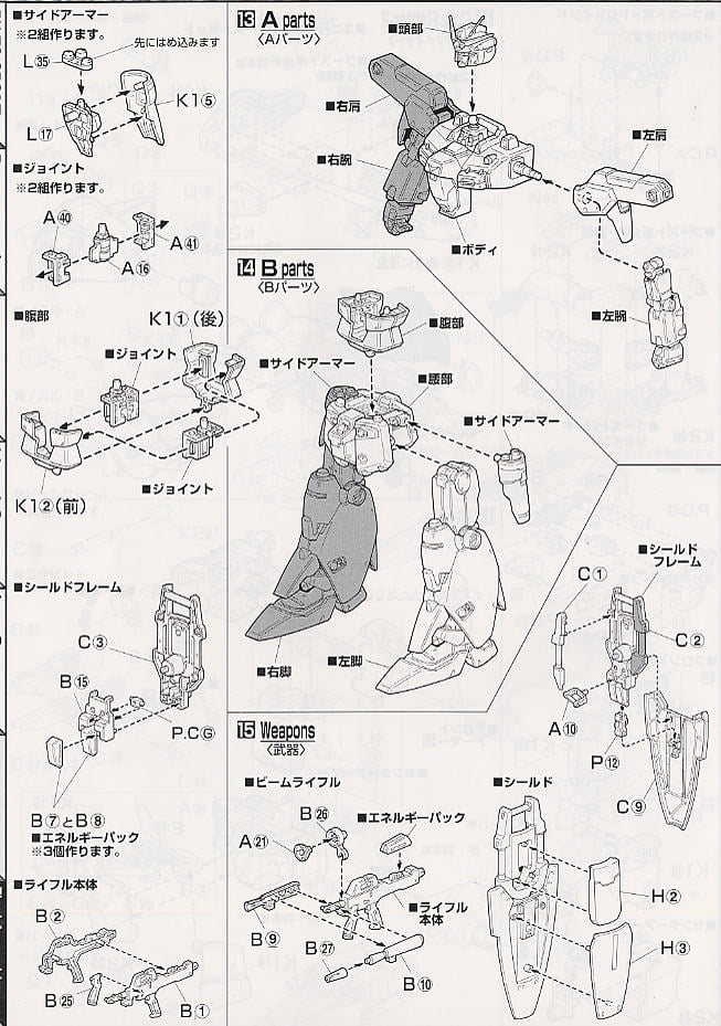 【再販】MG 1/100『ガンダムGP01Fb』機動戦士ガンダム0083 プラモデル-021