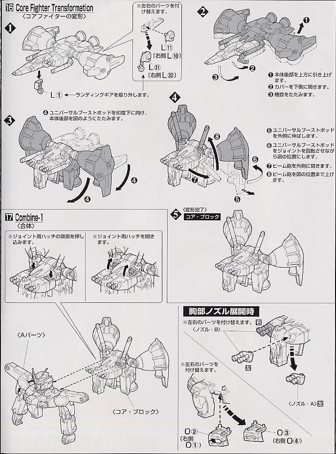 【再販】MG 1/100『ガンダムGP01Fb』機動戦士ガンダム0083 プラモデル-022