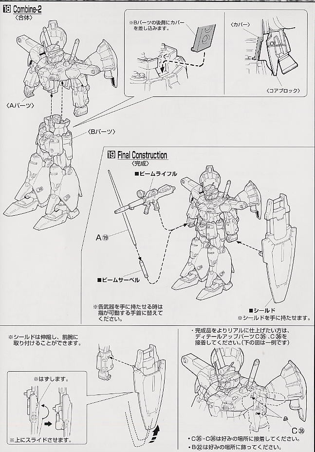 【再販】MG 1/100『ガンダムGP01Fb』機動戦士ガンダム0083 プラモデル-023
