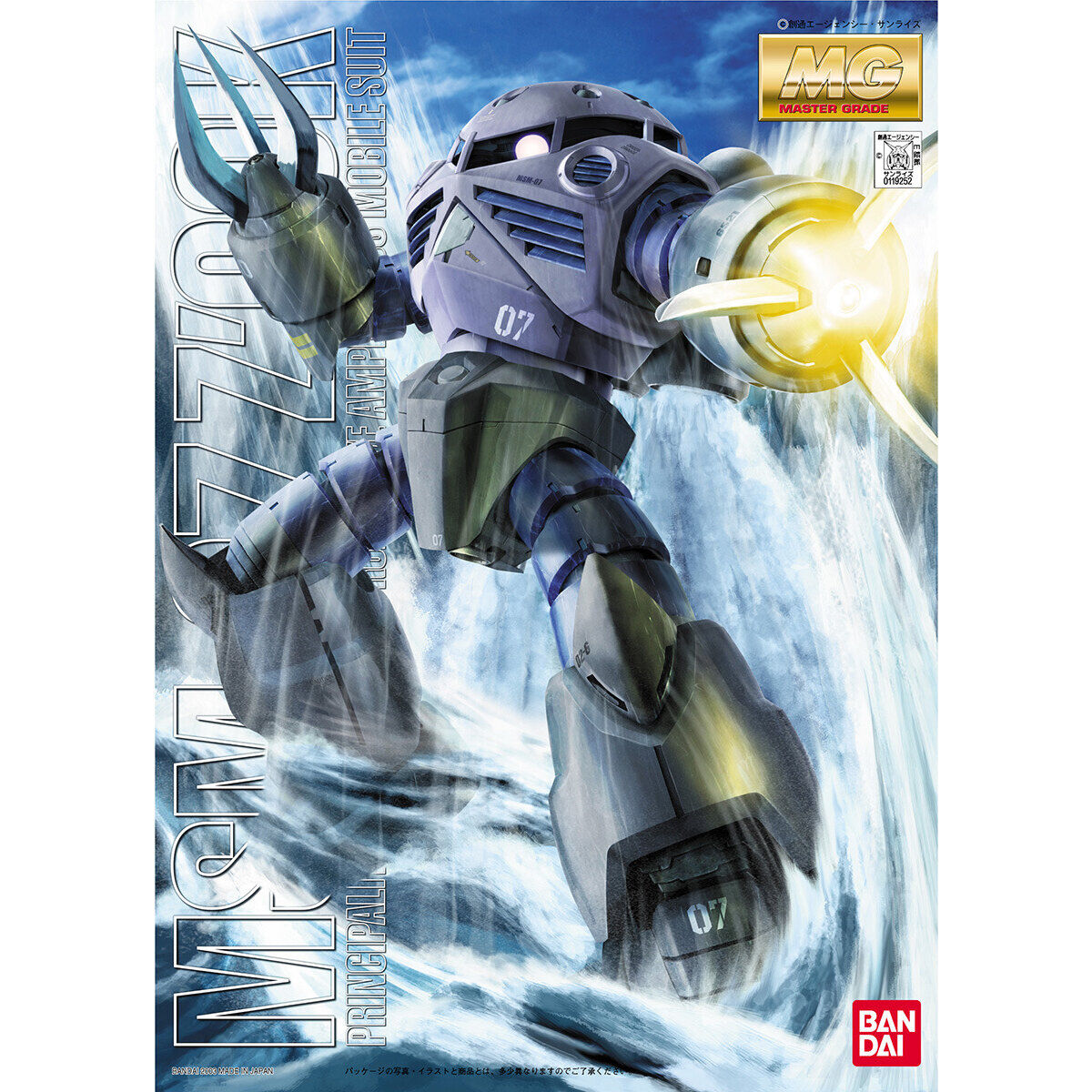 【再販】MG 1/100『量産型ズゴック』機動戦士ガンダム プラモデル-001