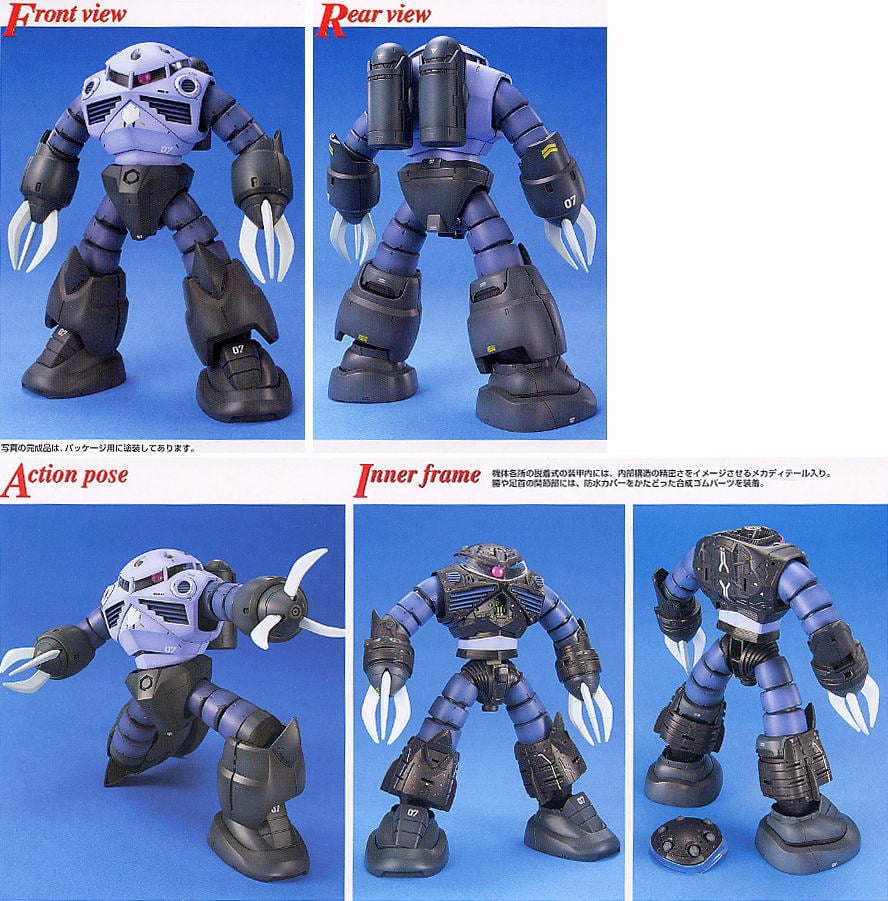 【再販】MG 1/100『量産型ズゴック』機動戦士ガンダム プラモデル-005
