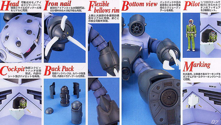 【再販】MG 1/100『量産型ズゴック』機動戦士ガンダム プラモデル-006