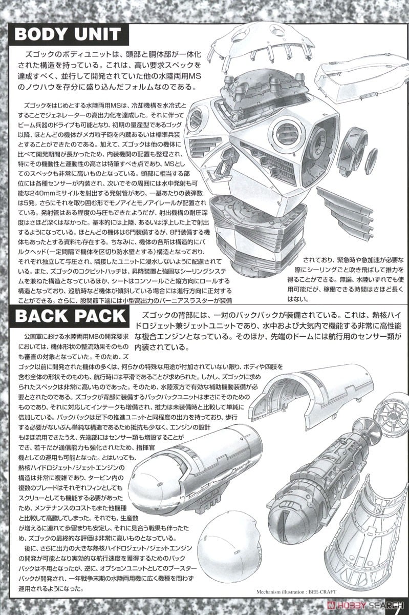 【再販】MG 1/100『量産型ズゴック』機動戦士ガンダム プラモデル-012