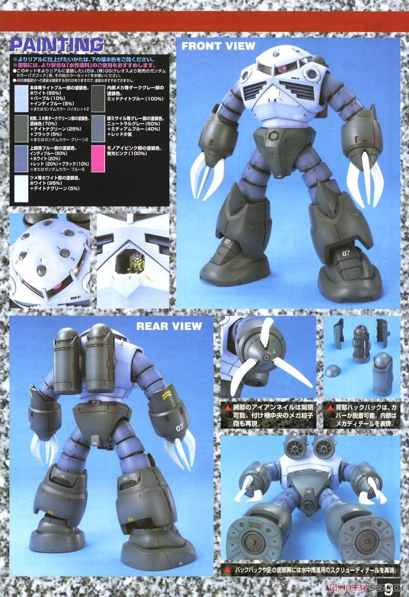 【再販】MG 1/100『量産型ズゴック』機動戦士ガンダム プラモデル-015