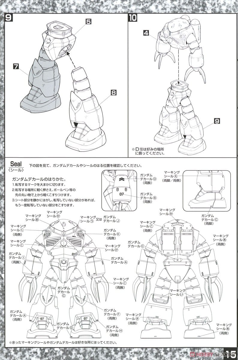 【再販】MG 1/100『量産型ズゴック』機動戦士ガンダム プラモデル-025