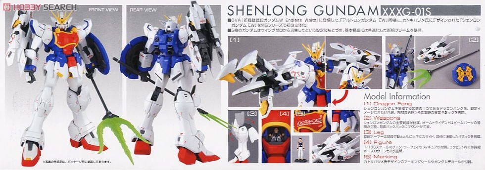 【再販】MG 1/100『XXXG-01S シェンロンガンダム EW』新機動戦記ガンダムW Endless Waltz プラモデル-005