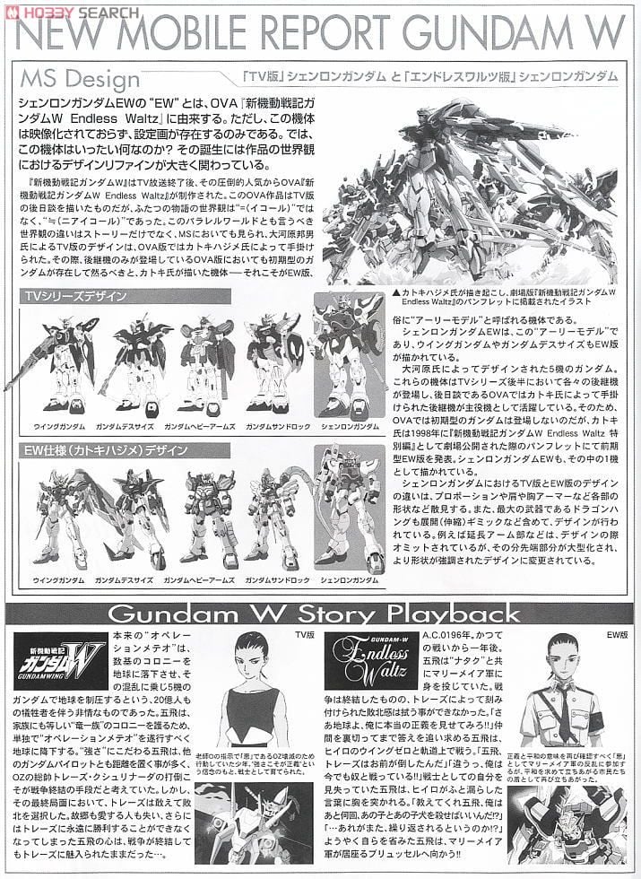 【再販】MG 1/100『XXXG-01S シェンロンガンダム EW』新機動戦記ガンダムW Endless Waltz プラモデル-010