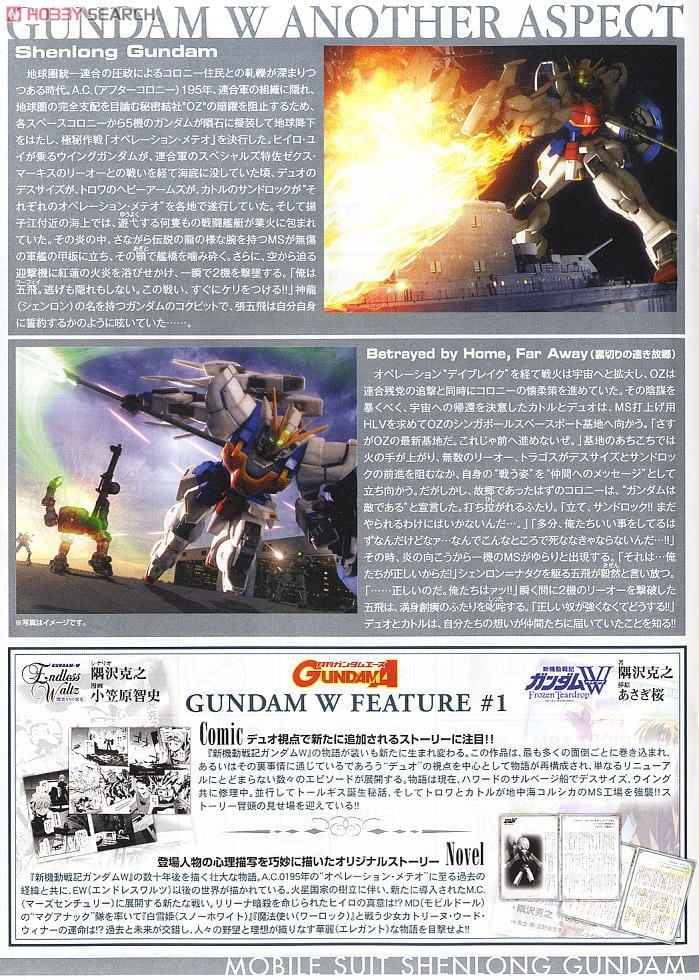 【再販】MG 1/100『XXXG-01S シェンロンガンダム EW』新機動戦記ガンダムW Endless Waltz プラモデル-011