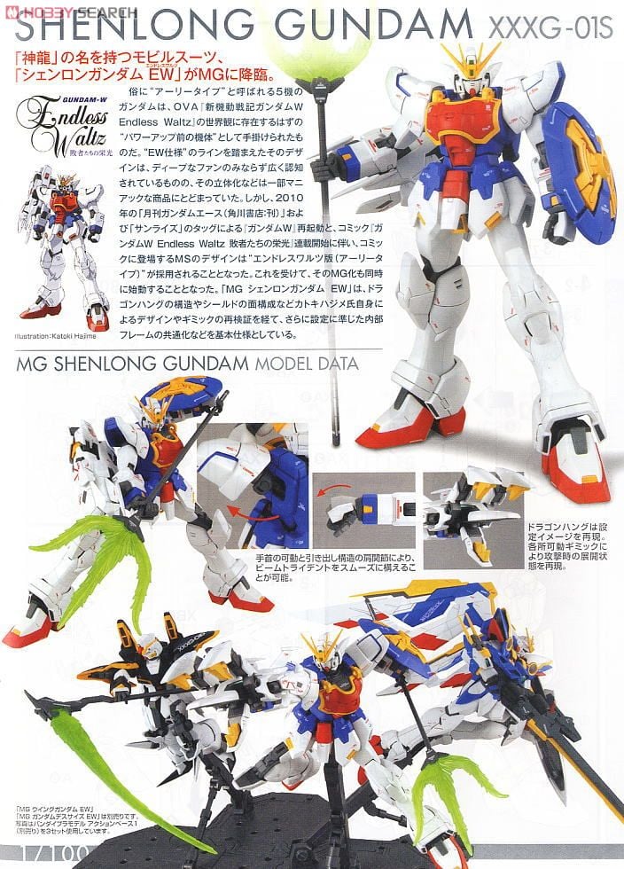 【再販】MG 1/100『XXXG-01S シェンロンガンダム EW』新機動戦記ガンダムW Endless Waltz プラモデル-012