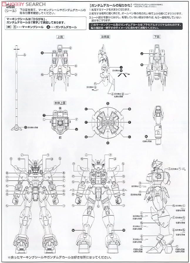 【再販】MG 1/100『XXXG-01S シェンロンガンダム EW』新機動戦記ガンダムW Endless Waltz プラモデル-015