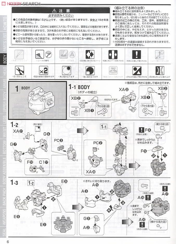 【再販】MG 1/100『XXXG-01S シェンロンガンダム EW』新機動戦記ガンダムW Endless Waltz プラモデル-016