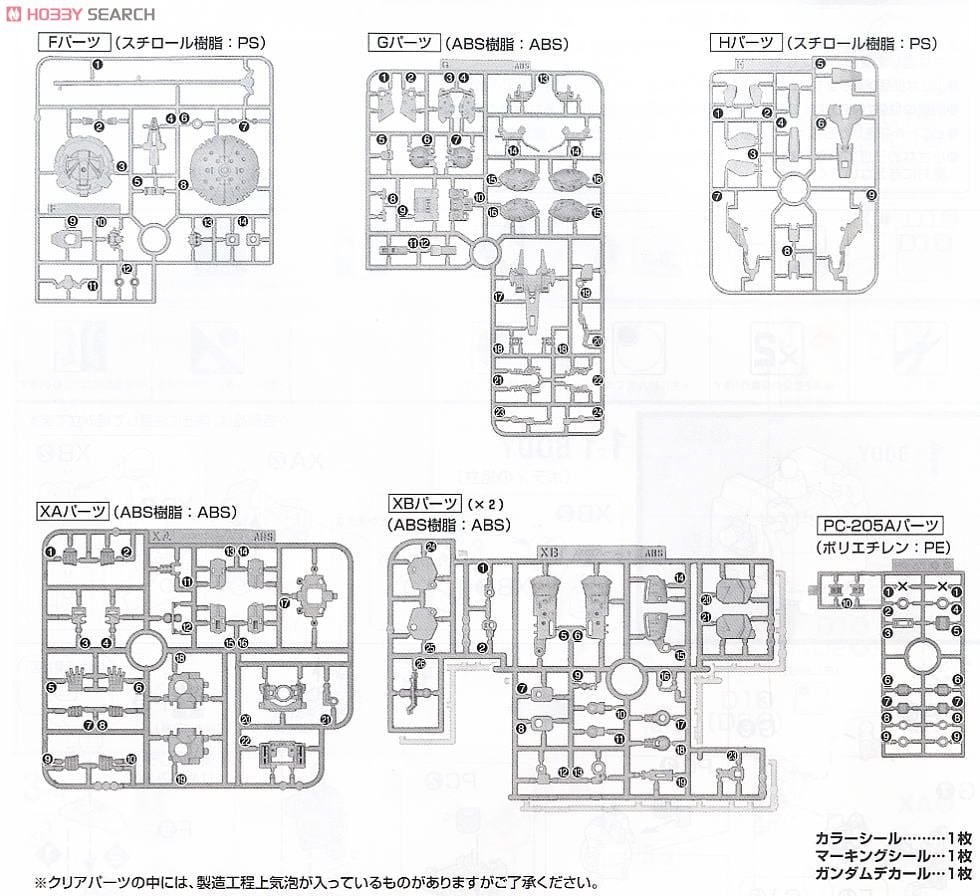 【再販】MG 1/100『XXXG-01S シェンロンガンダム EW』新機動戦記ガンダムW Endless Waltz プラモデル-024