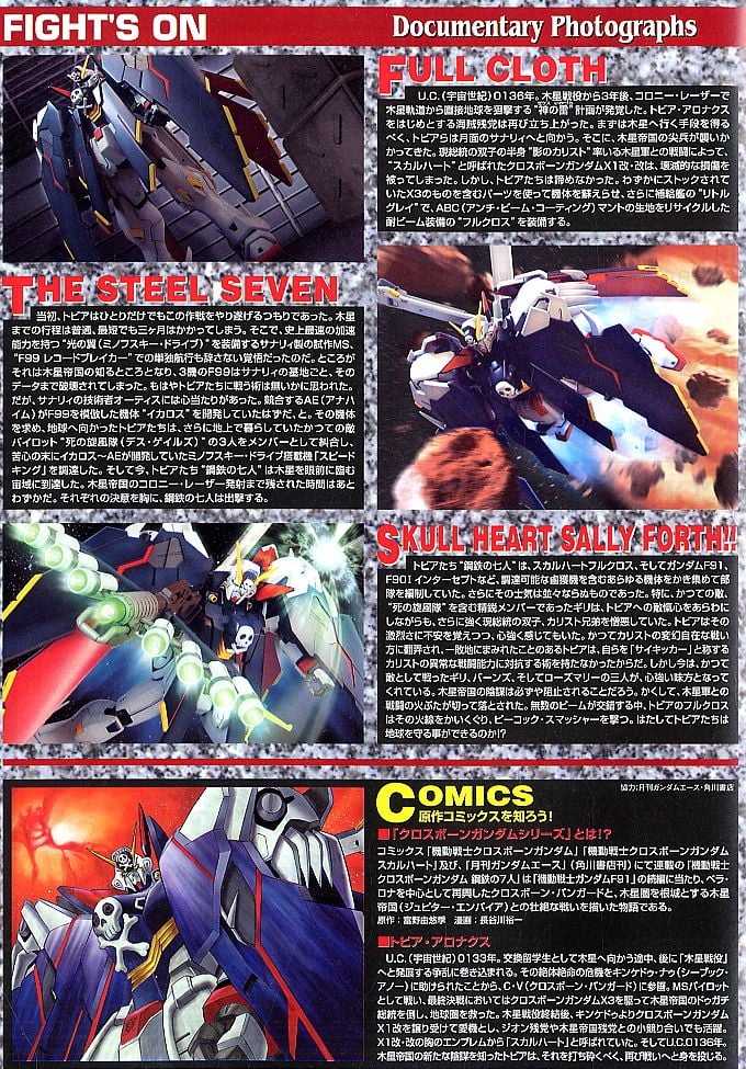 【再販】MG 1/100『クロスボーンガンダムX-1フルクロス』機動戦士クロスボーン・ガンダム プラモデル-010